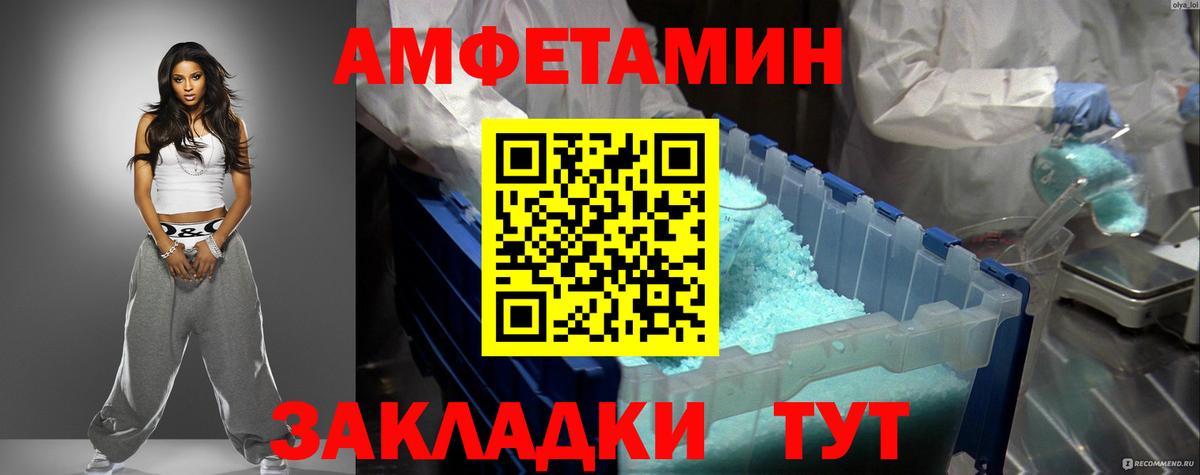 Amphetamine Premium Коломна