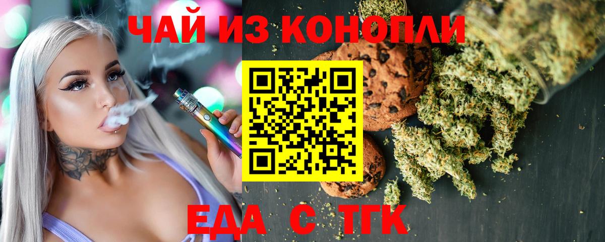 Коломна  Canna-Cookies конопля  Вход с VPN 