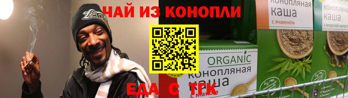 Печенье с ТГК конопля Коломна