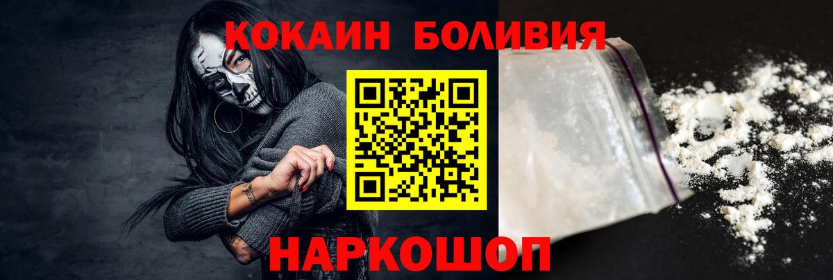 Коломна  COCAIN Перу  Вход с VPN  КОКАИН  Кокаин Columbia 