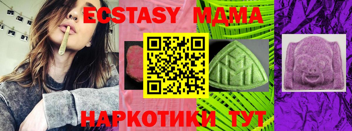Экстази 280мг Коломна