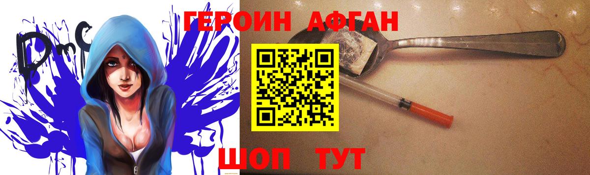 Героин герыч  Вход с VPN  ГЕРОИН  Коломна 