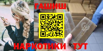 бутират Краснознаменск