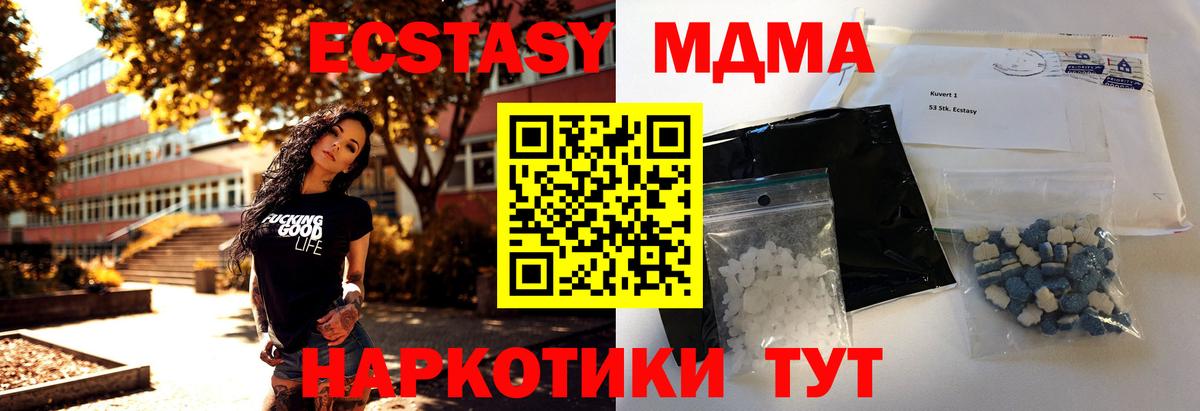 МДМА crystal Коломна
