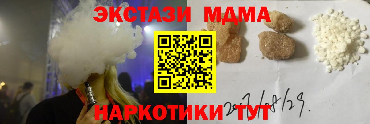 Коломна  МДМА  Вход с VPN  МДМА кристаллы 