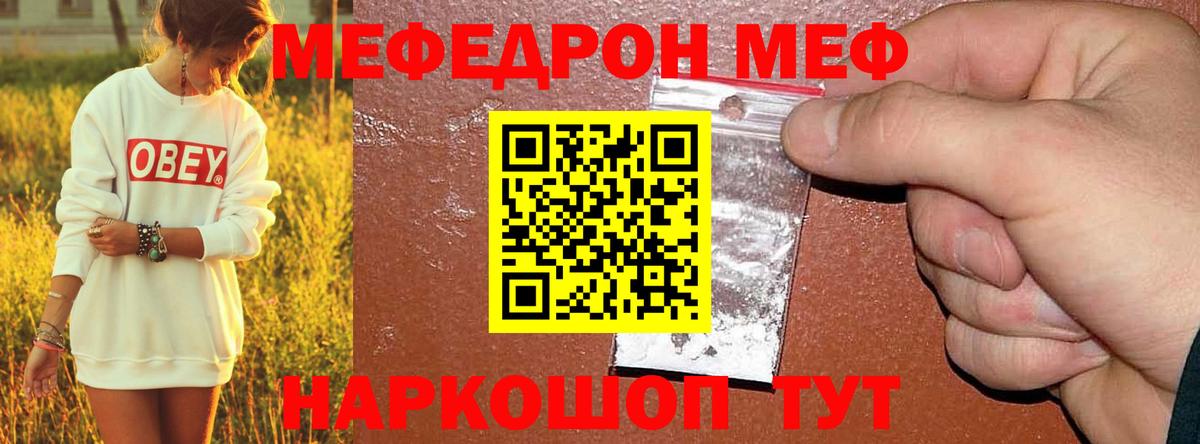 Меф мука Коломна