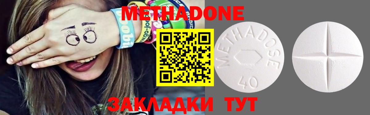 Метадон кристалл  Вход с VPN  Коломна 