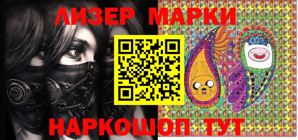 Коломна  Наркотические марки 1500мкг  Наркотические марки 1500мкг  Наркотические марки  Вход с VPN 
