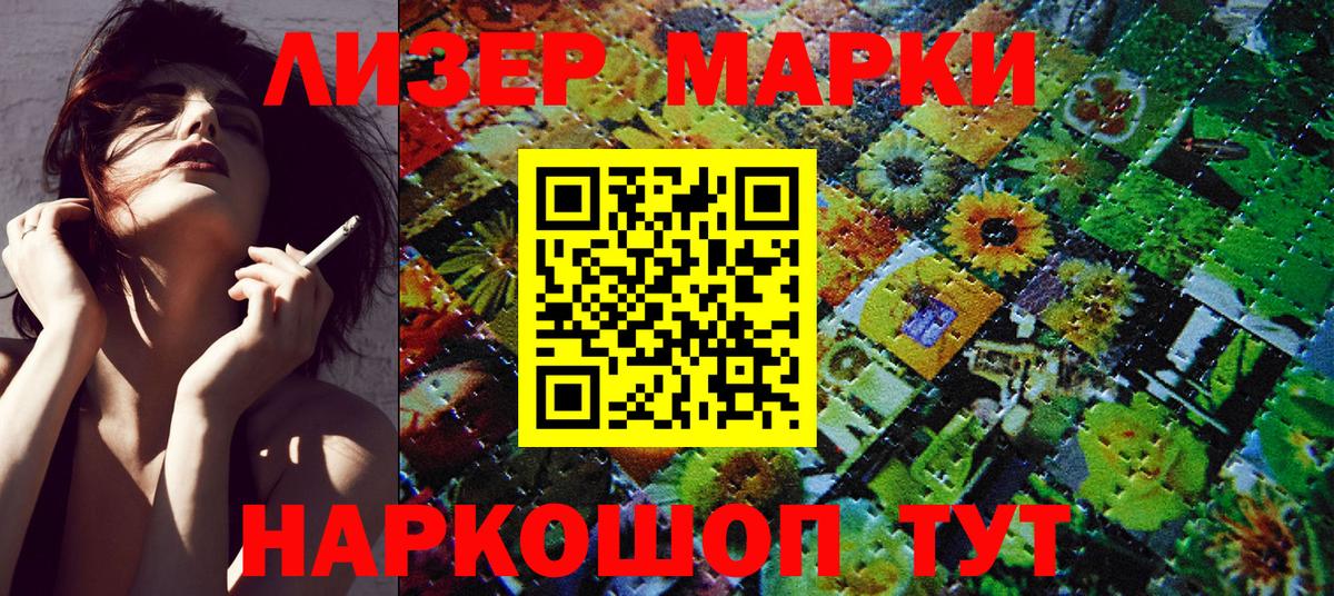 Марки NBOMe 1500мкг Коломна