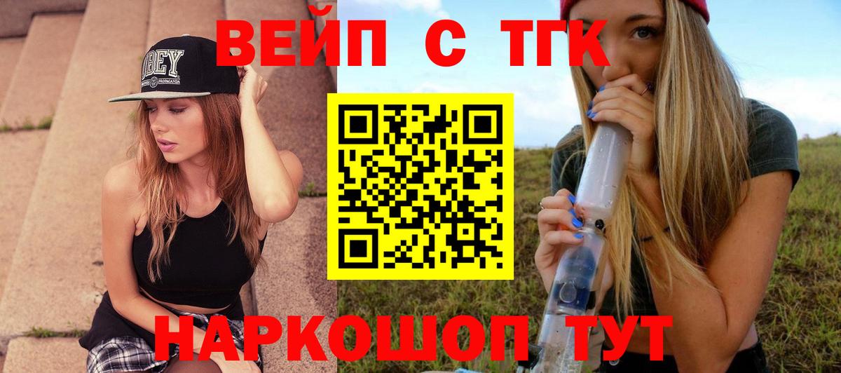 купить закладку  Вход с VPN  Коломна  ТГК THC oil 